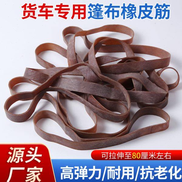 货车篷布皮筋拉绳绑带绳牛筋橡皮筋弹力绳加宽加厚加长耐用皮筋带,收纳整理,橡皮筋,淘宝优惠券,粉丝福利购,淘宝优惠卷