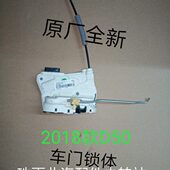 中控锁50锁后 块 前总成门锁北汽马达宝中锁体 器 闭绅新款