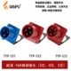 Y4.公4 335P53暗U1TP55芯16直3TEYIP3威浦TIP4插座P5.Y工业插头WA