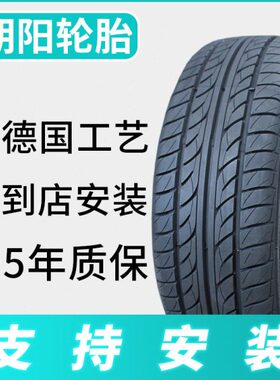 /70/195/ 16寸65 耐磨555R75R15185 2114520R/汽车轮胎60朝阳1 型