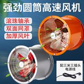 排气扇厨房风工业排风扇高速轴流风机圆筒抽大功率强力大功率风机