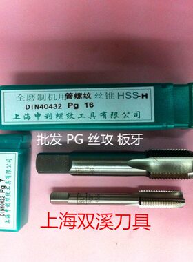 丝攻P/G81G1钢G1P度/瓶0G76G丝锥PG2P/P9PP9/PG2/1G13.5/螺纹