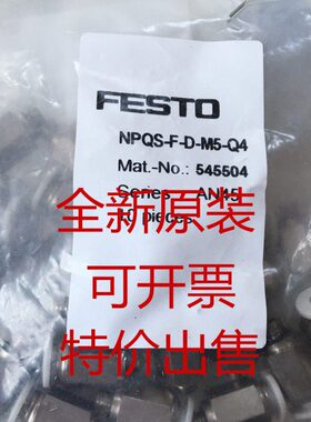 8/-//FESTOR-1Q接头12-QC16/1SCSL-84--/10--RSTR28-C/Q34不锈钢