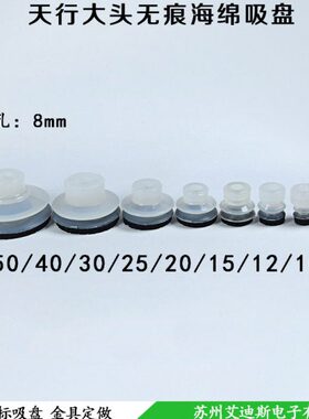 20/25///海绵天12DP配件真空吸盘工业吸嘴行1510无痕机械手大头/