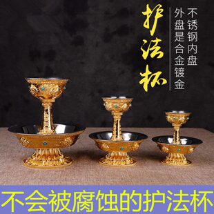 双层圣水杯八吉祥供供杯内胆摆件护杯家用不锈钢杯金水碗鎏供杯法