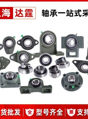 农机配套免维护外球面轴承UK305 UK306 UK307 带座外球面轴承