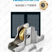 下滚轮轮金属轮子滑轮配件纱门金刚网沙窗纱窗铝合金纱窗轴承推拉