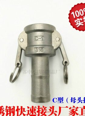 41316不锈钢皮管接头快接//油管30装水管接头20C/快 快速接头型/