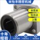 直线轴承030LH13W HF410 CM5025F168WL12F CC6H F20