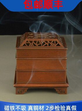 铜打篆冰纂印香炉家用小紫粉香炉香三层四方号苏工熏香香炉道印梅
