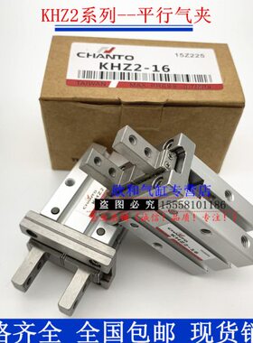 ZHH2DHJZ/25-20平2Z//--夹H爪长拓D气缸ZD/DKK2102-16行KK