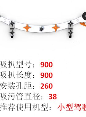 小驾吸水扒扬子X6吸水扒D85吸水扒A9吸水扒A8吸水扒通用驾驶吸水