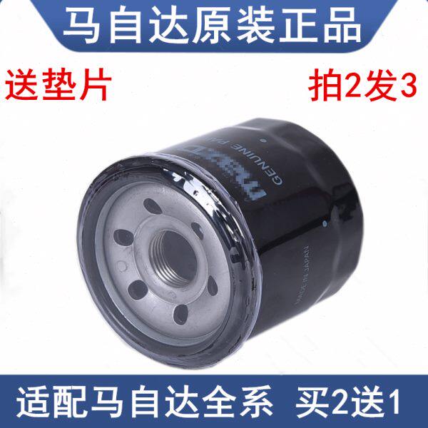 适配马自达CX-5昂克赛拉阿特兹CX-4机油滤芯马3机油滤清器机滤格
