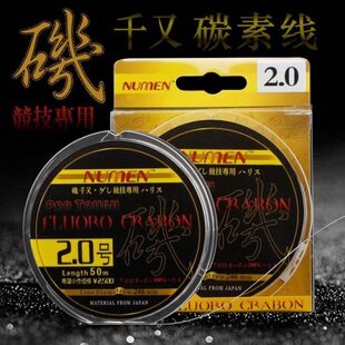 矶工坊碳线矶钓8透明子线海钓耐磨岬鱼线路亚前导线碳线50海股米