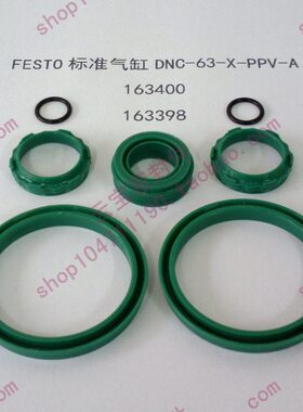 修理C(替代) 维修包6V-PFESTO气缸3国产N适用9P密封圈包-A-19D368