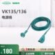 OER克KR13W电源线VK1V 35维6福