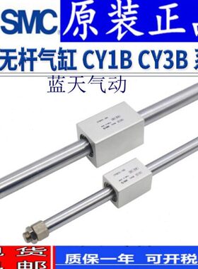 12500B52050C0正品B50303500   SMC0450日本Y0/  Y3C -40无杆气缸