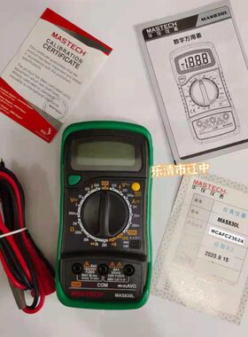 华仪仪表 数字万用表MAS830L 直流交流电压 电阻