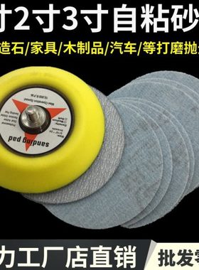 1寸2寸3寸圆盘砂纸自粘沙纸拉绒背绒片打磨抛光植绒白砂纸片50MM