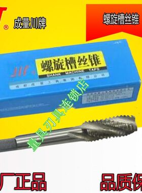 正宗全  1816量0M丝锥槽 7MM20M2M32M2成 螺旋 M24磨制