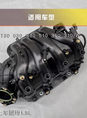 10 气进 360管 进 歧L  0管1.56W 5支宝骏73061气31031030总成