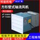 音壁碳式 轴流风机排风机方形车间壁 钢工业低噪轴流风机大风量式