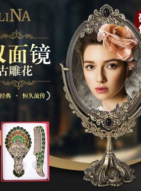 ALINA欧式古铜镜子台式大号双面化妆镜宿舍高清美容镜复古公主镜