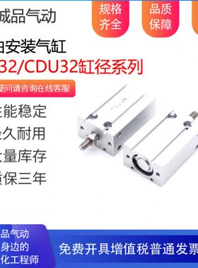 -/D14安装MD-10--CDUDN---3275小型CD12-D D0D9D801506070气缸U50