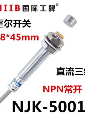 N流N 磁性开关P开关 -1N50开沪工 0JK直 霍尔传感器 霍尔C常三线