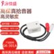 专用方块高音频拾音器灵敏采集高清摄像机探头监控低噪器高保真型