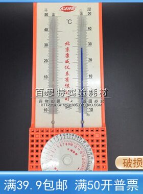 棚干湿型/温湿度计干湿AL实验室球T2大干湿温度计空气-精确 /计