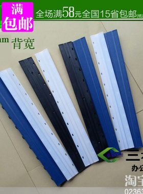 （50条/盒）32.5MM/36mm白色黑色蓝色塑料夹条 装订条 压条