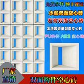 PU砖格双面砖发ABS空心泡轻空心构件陶瓷网红隔断质艺术九宫水泥