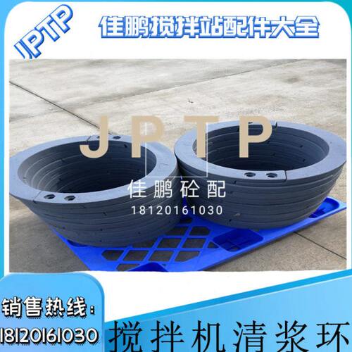 仕高玛清浆环 搅拌主机耐磨件 搅拌臂箍圈中联三一搅拌站耐磨叶片