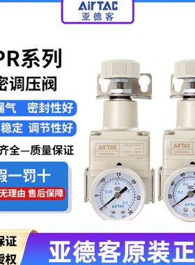 亚德客调原装压精密过滤器GPR20006/30008/40010/40015/L/H/M