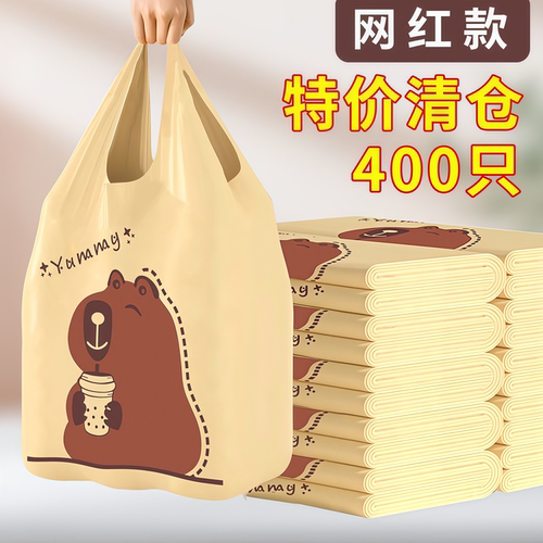 加厚塑料袋胶袋卡通背心袋打包袋手提超市购物方便袋小熊袋子批发