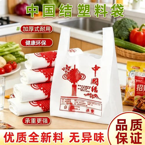 筱颖中国结塑料袋环保手提袋加厚