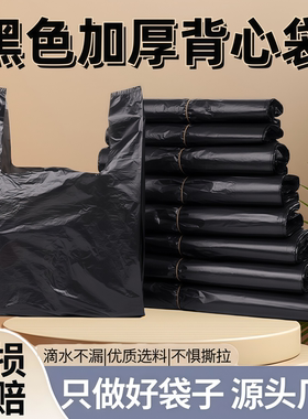 黑色垃圾袋家用加厚手提背心式中大号厨房一次性垃圾袋批发塑料袋
