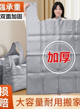 大容量搬家打包袋一次性装棉被衣服被子收纳专用加厚熟料袋编织袋