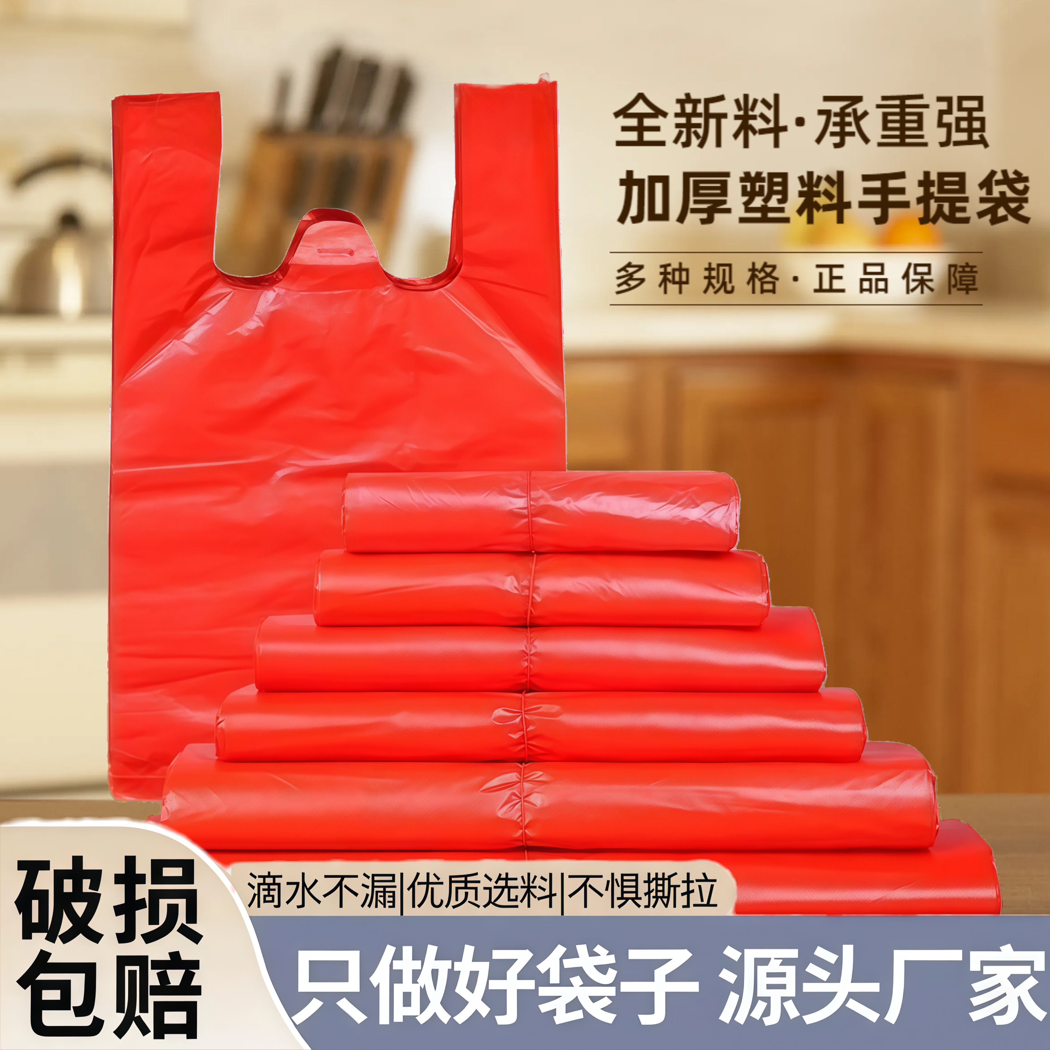 红色塑料袋子批发加厚垃圾袋子家用背心手提袋胶袋搬家打包袋大号