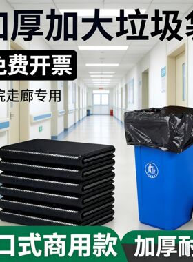 【清仓】黑色大桶大垃圾袋物业酒店商用平口环卫厨房塑料袋批发