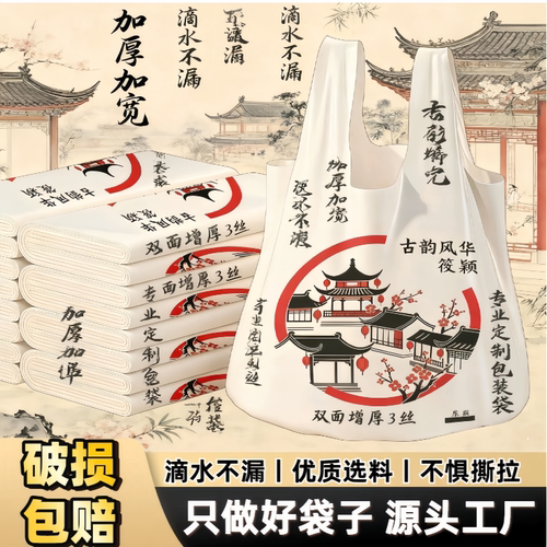 【古韵芳华】加厚塑料袋食品打包袋透明袋批发超市购物袋零食水果