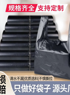 黑色垃圾袋背心式中大号加厚特厚大手提家用厨房塑料垃圾袋子批发