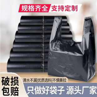 黑色垃圾袋背心式中大号加厚特厚大手提家用厨房塑料垃圾袋子批发