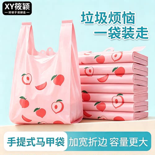 筱颖垃圾袋子加厚手提背心式