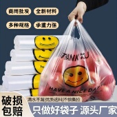 袋子胶袋购物袋方便袋胶袋子 笑脸袋塑料袋批发加厚手提式 加厚