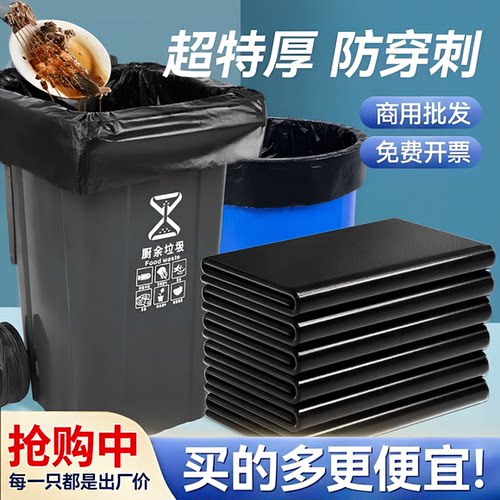 筱颖平口袋垃圾袋加厚特大号塑料袋超厚商用物业厨房打包袋收纳袋