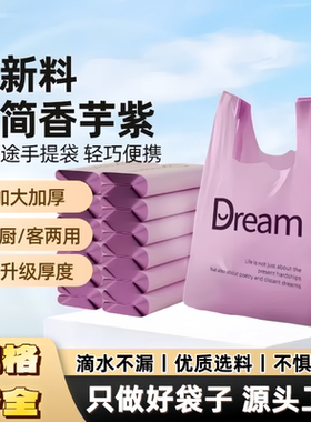 紫色梦想免撕背心垃圾袋加大加厚手提家用特厚一次性塑料家庭宿舍