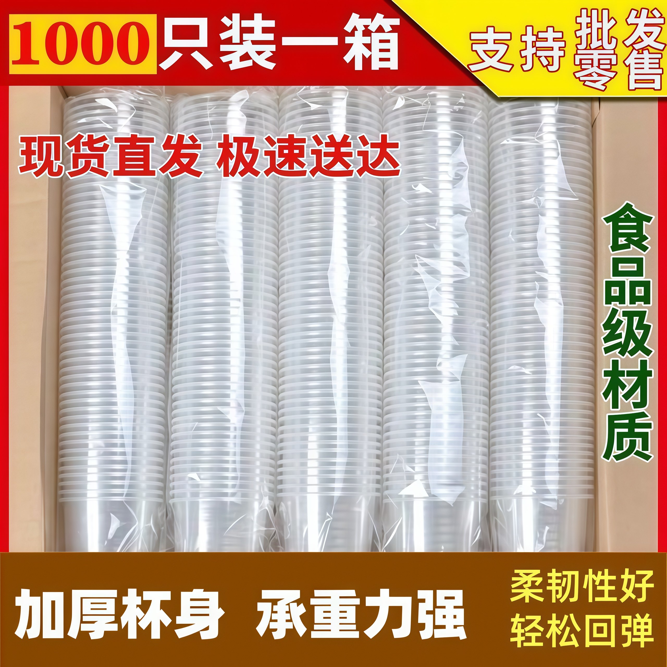 一次性杯子塑料杯家用高级食品级加厚航空杯杯喝水杯50-1000整箱,餐饮具,塑杯,淘宝优惠券,粉丝福利购,淘宝优惠卷