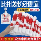 中国结塑料袋加厚外卖商用袋打包袋一次性方便袋购物袋背心手提袋